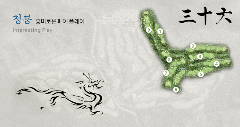 청룡코스