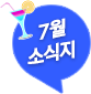 타니소식지