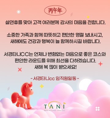 2026설 명절 인사말