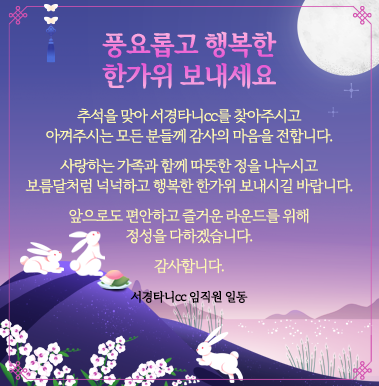 2026추석 명절 인사말