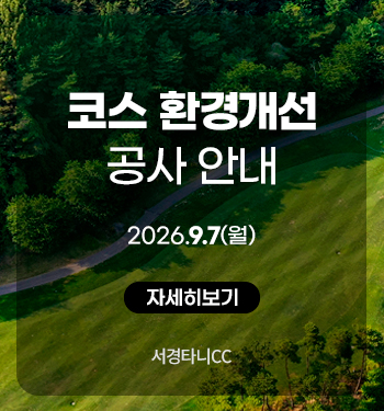 환경개선
