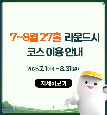 27홀라운드