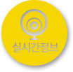 실시간정보보기