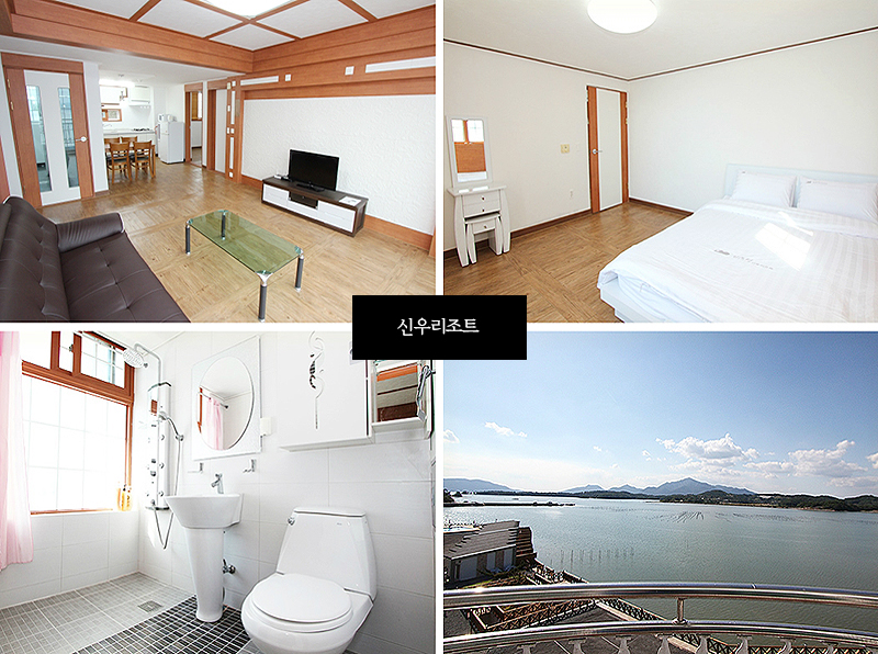 신우리조트 이미지