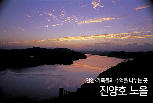 진주8경