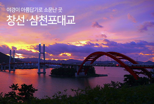 사천1경