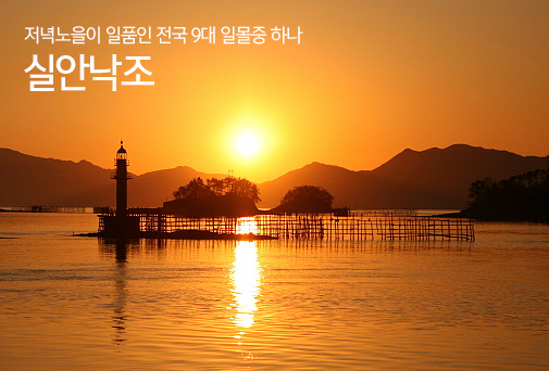 사천2경