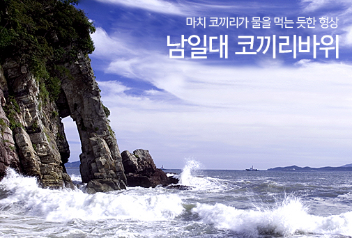 사천3경